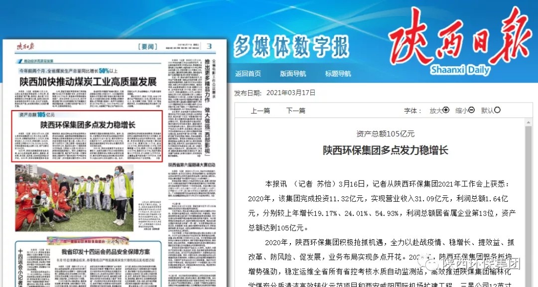 1616031831243593Hzyw.jpg 陜西日?qǐng)?bào).webp.jpg