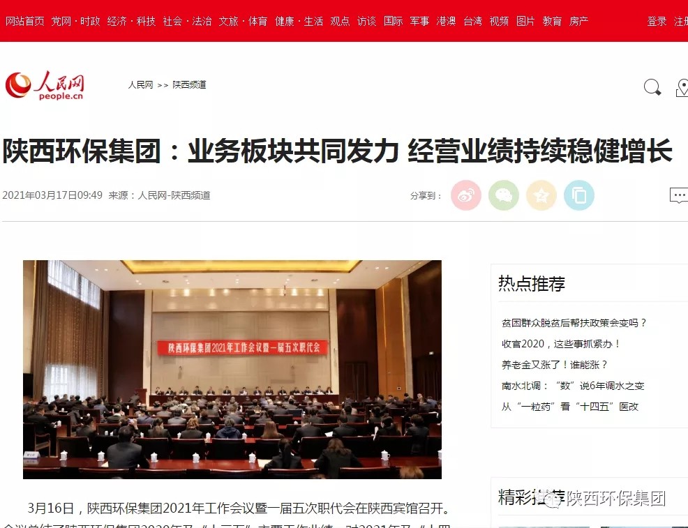 1616031958700976zaHC.jpg 人民網(wǎng).webp.jpg