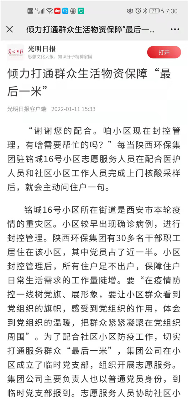 1642740132468444QRS7.jpg 光明日?qǐng)?bào)1.jpg