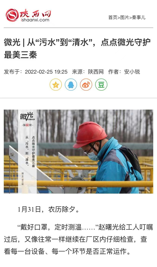 1646099657679246ZIov.jpg 來源陜西網(wǎng) (1).jpg