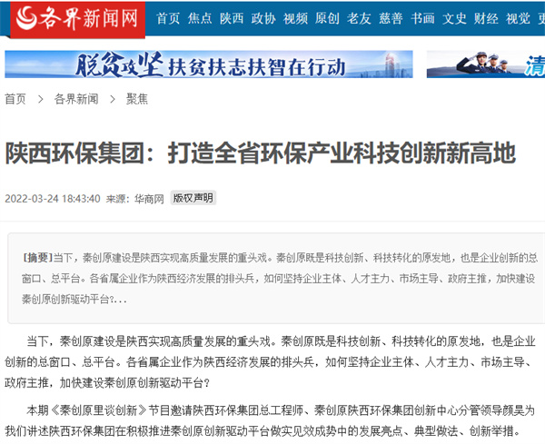 1648177470287524siaa.jpg 6 各界新聞網(wǎng).jpg